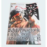 Artbook Street Fighter 320 Paginas-japones- Full Ilustracion segunda mano  Perú 