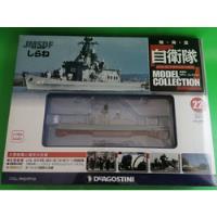 Barco Destructor Clase Shirane Japon Escala 1/900 Empgm segunda mano  Perú 
