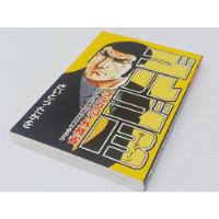 Libro Manga Japones , usado segunda mano  Perú 