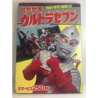 Libro Ultrasiete Vs. Monstruos Original Japón 1979 Ultra 7 segunda mano  Perú 