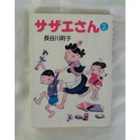 Sazae San Volumen 2 Manga En Japones 1994 Oferta segunda mano  Perú 