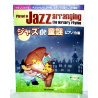 Rimas Infantiles Arregladas Al Estilo Jazz Para Niños -japon, usado segunda mano  Perú 